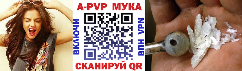 А ПВП мука  Приволжск 