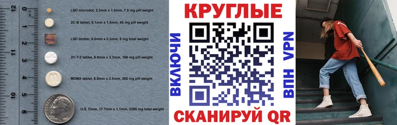 купить   Приволжск  ЭКСТАЗИ круглые 