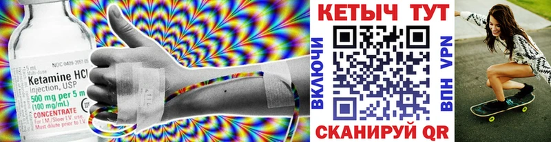 КЕТАМИН VHQ  Приволжск 
