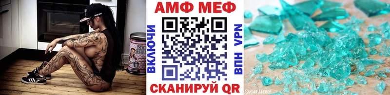 что такое наркотик  Приволжск  МЕТАМФЕТАМИН Methamphetamine 